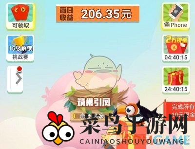 《小鸟对对碰》新手快速赚钱攻略