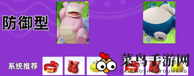 《宝可梦大集结》装备搭配攻略