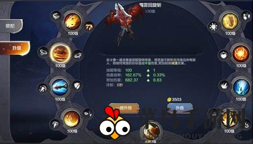 《奇迹MU：觉醒》剑士升级技能攻略