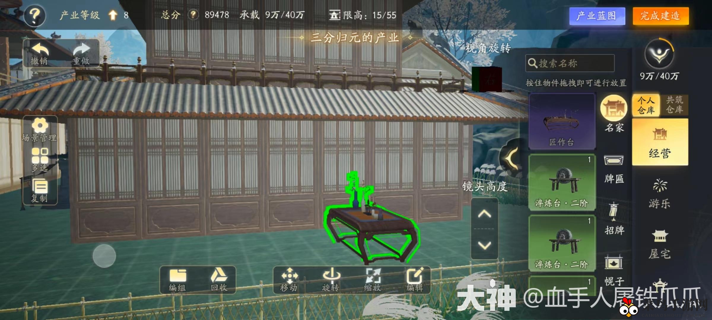 《射雕》装备淬炼入门攻略