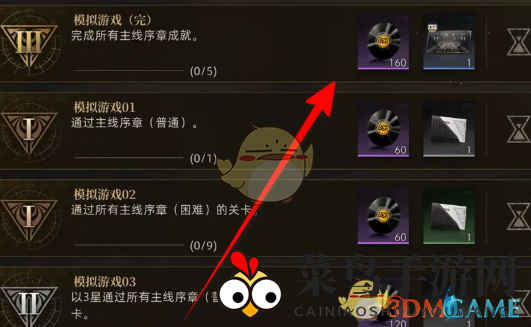 《异象回声》主线成就选择方法