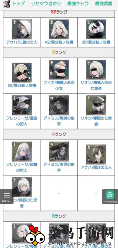 《尼尔手游》节奏榜2021