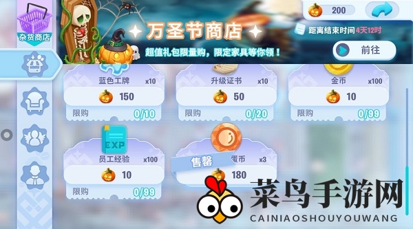 《开间小店》扭蛋币获取方法介绍