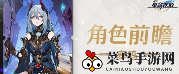 《崩坏：星穹铁道》寒鸦强度揭秘