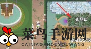 《小动物之星》紫晶山油桶引爆任务攻略