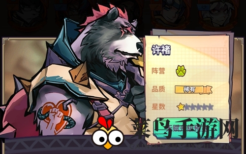 《巨像骑士团》许褚介绍