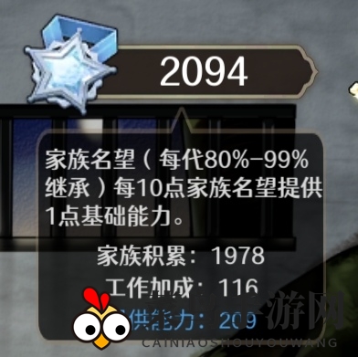 《宝石之心》家族传承揭秘：探秘实力跃升之道，解锁职业加成之谜