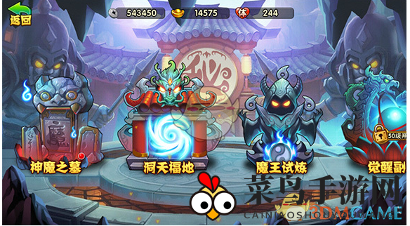 《妖怪西游》魔王试炼玩法攻略