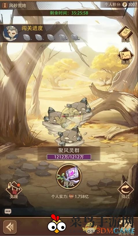 《异世界慢生活》世界树杯活动玩法解析