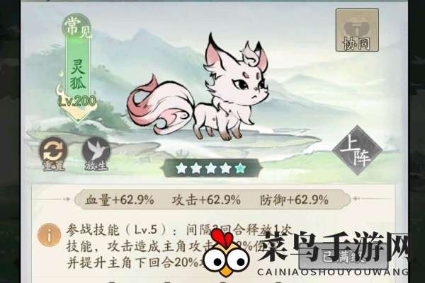 《寻道大千》新手灵兽选择攻略