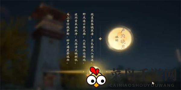 《射雕》焦点聚集成就攻略