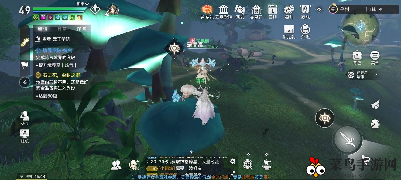 《天谕手游》菇高高位置介绍