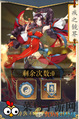 《妖神记》手游天幻圣境——疾之镜界