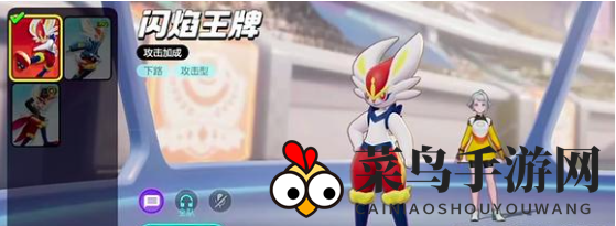 《宝可梦大集结》索罗亚克深度攻略