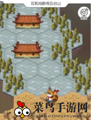 《小浣熊百将传》梁山风云花和尚醉闹五台山通关攻略