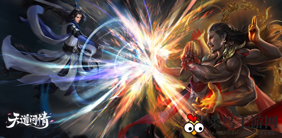 《天道问情》手游来袭：国风仙侠世界，奇遇等你探索！