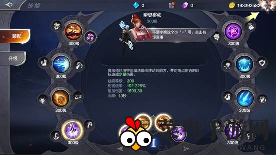 《奇迹MU：觉醒》法师技能进阶黄金法则解析