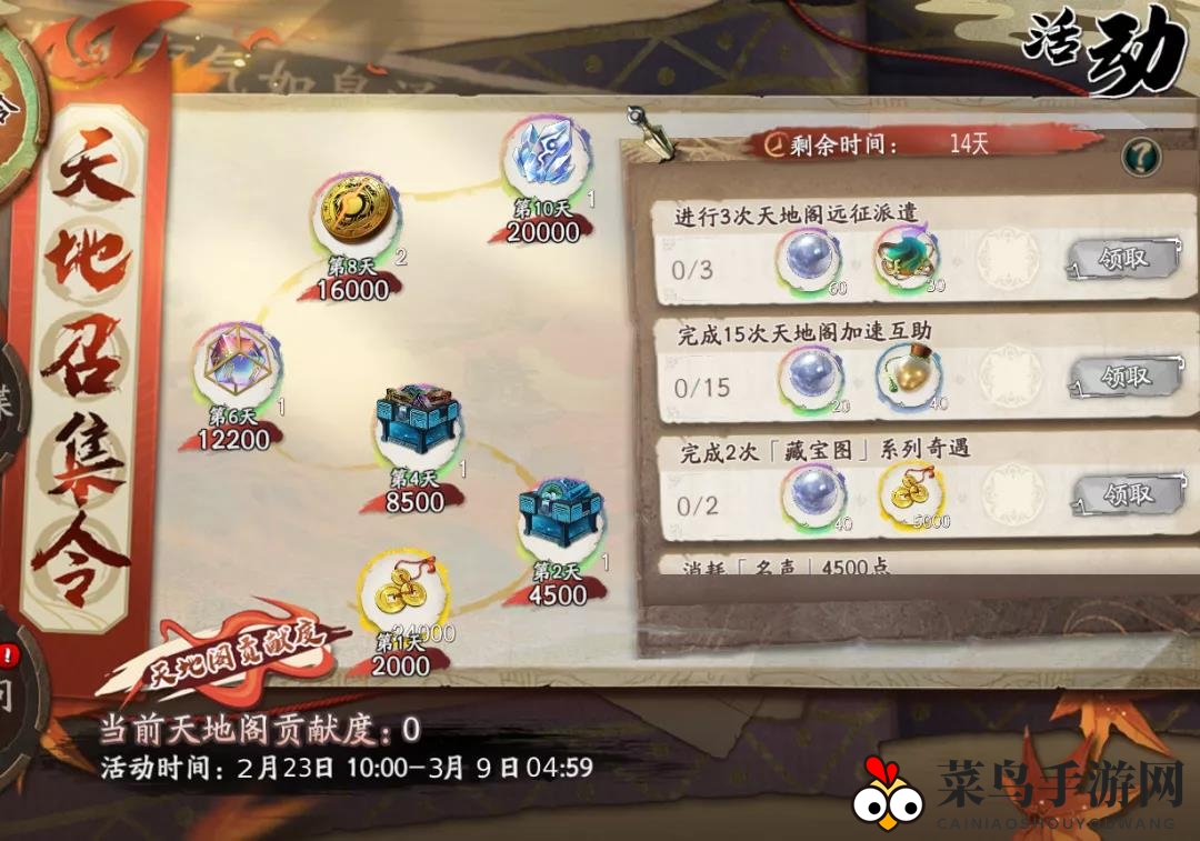 《天地劫：幽城再临》天地召集令活动精彩瞬间