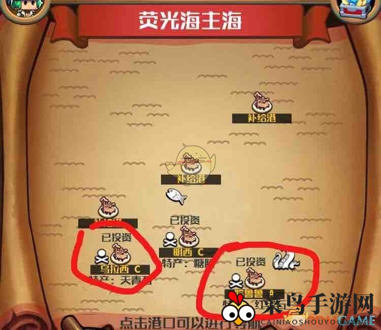 《小小航海士外传》新手跑商攻略