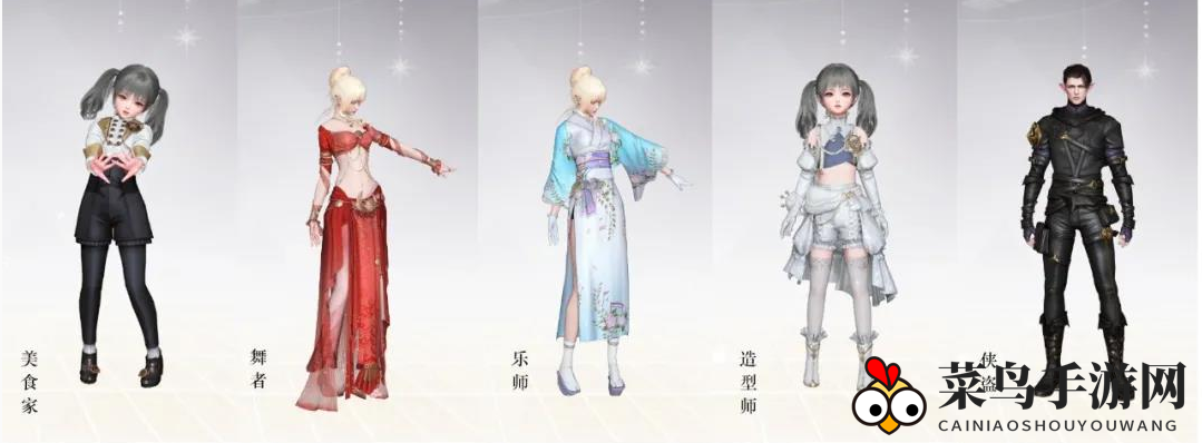 《天谕手游》免费时装获取方法