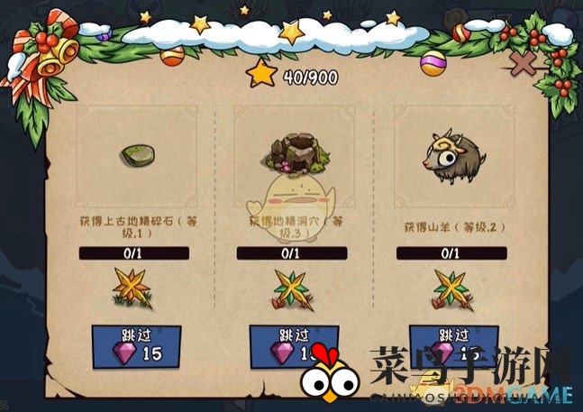 《宠兽萌消》第18关通关攻略