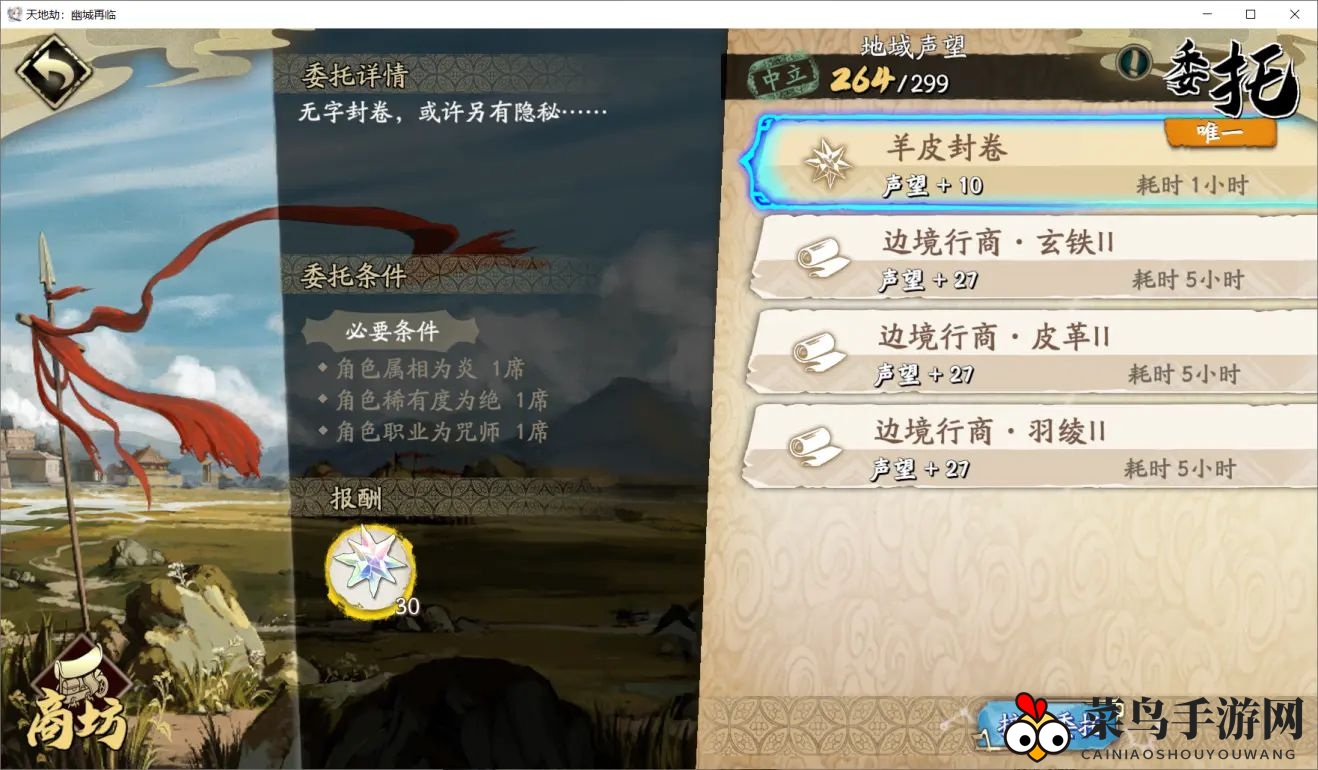 《天地劫：幽城再临》羊皮纸卷获取攻略