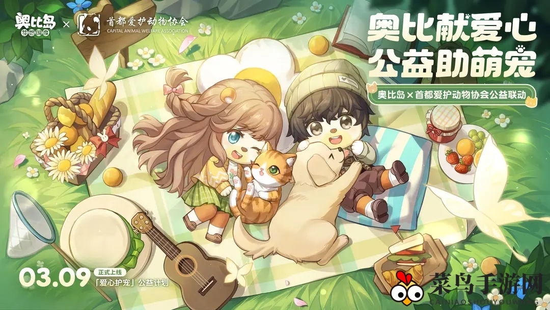 《奥比岛手游》公益联动精彩瞬间