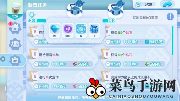 《开间小店》钻石获取方法介绍