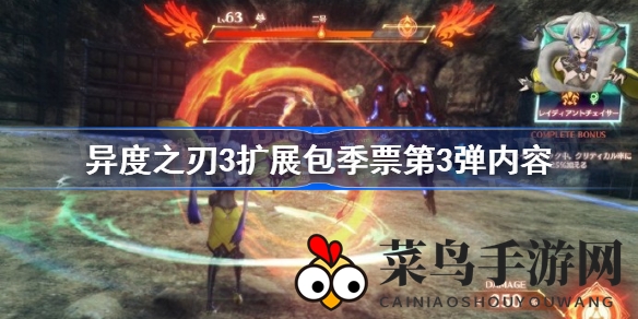 《异度之刃3》新角色亮相，宝石工匠助力战斗，大魔境挑战等你来战