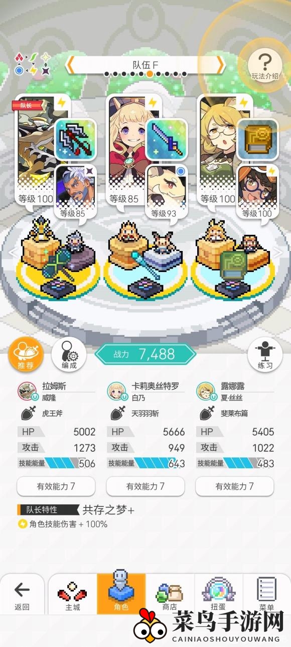 《世界弹射物语》自动雷队搭配攻略