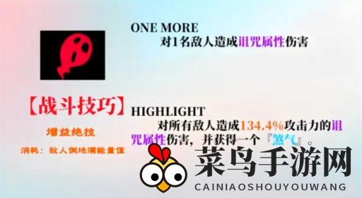 《女神异闻录：夜幕魅影》joker技能攻略