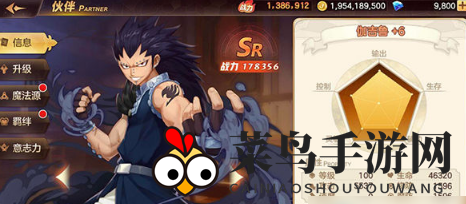 《妖精的尾巴：力量觉醒》伽吉鲁介绍