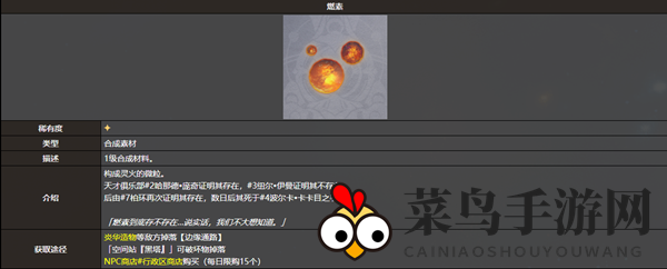 《崩坏：星穹铁道》美食庆典第六天通关攻略