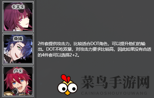 《崩坏：星穹铁道》野穗伴行的快枪手获取位置及推荐角色