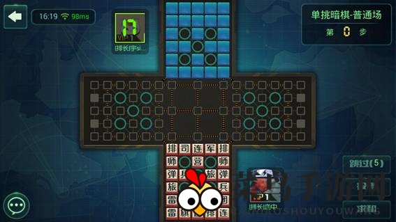 《天天军棋腾讯版》单挑暗棋介绍