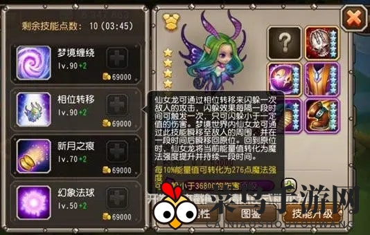 《小冰冰传奇》仙女龙打造攻略