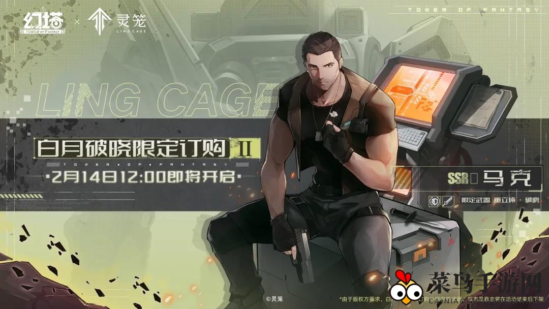 《幻塔》白月破晓限定订购几率揭秘