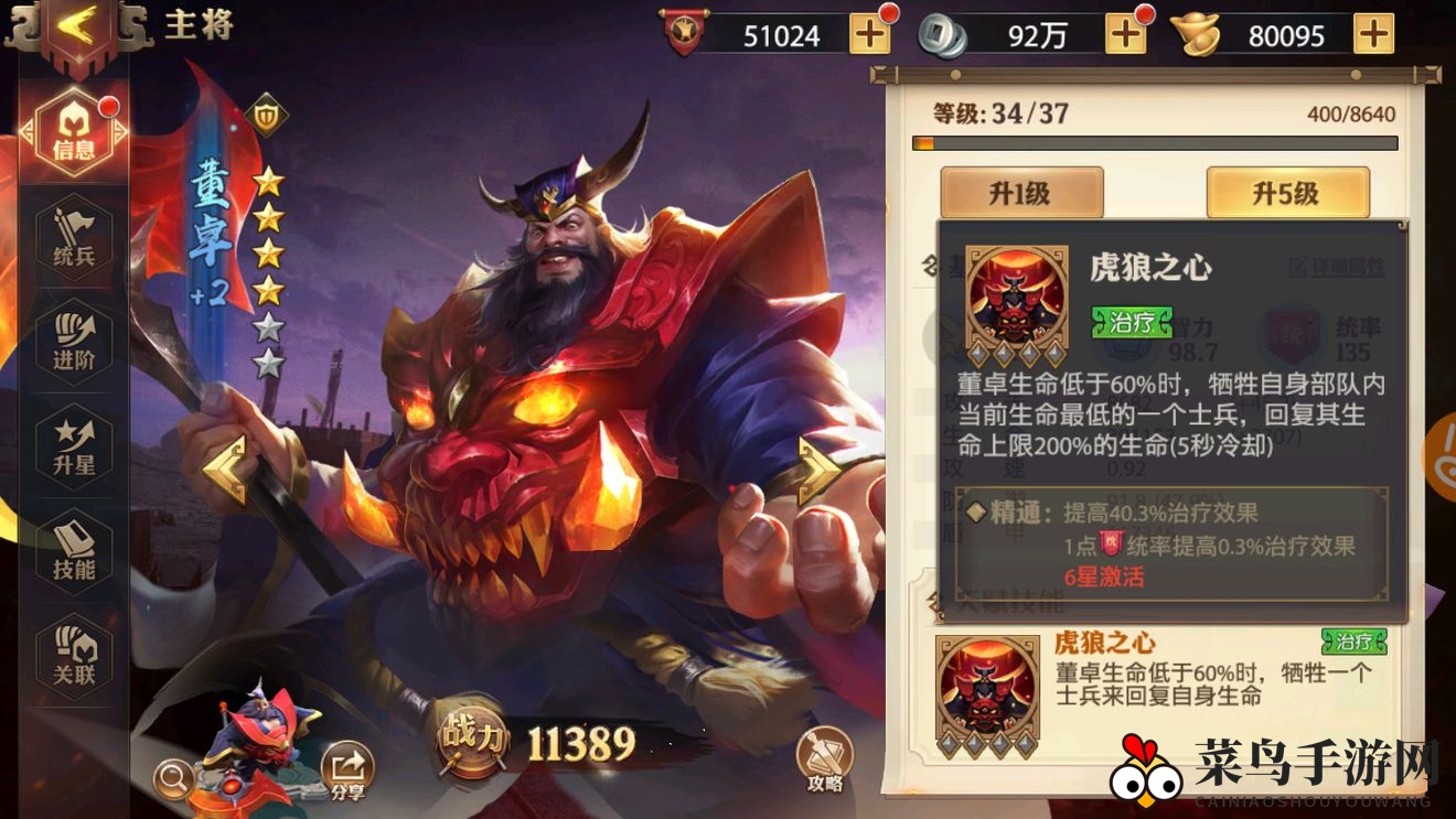 《少年三国志：零》吴国弓手灼烧流阵容推荐