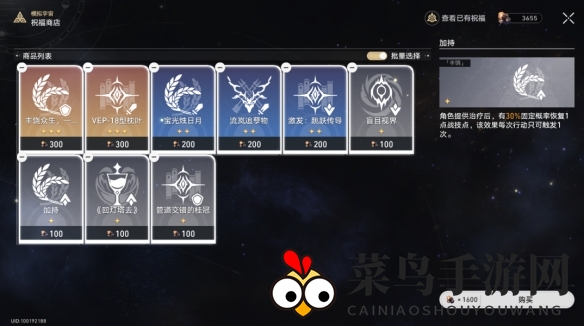 《崩坏：星穹铁道》黄金与机械公司时刻玩法攻略