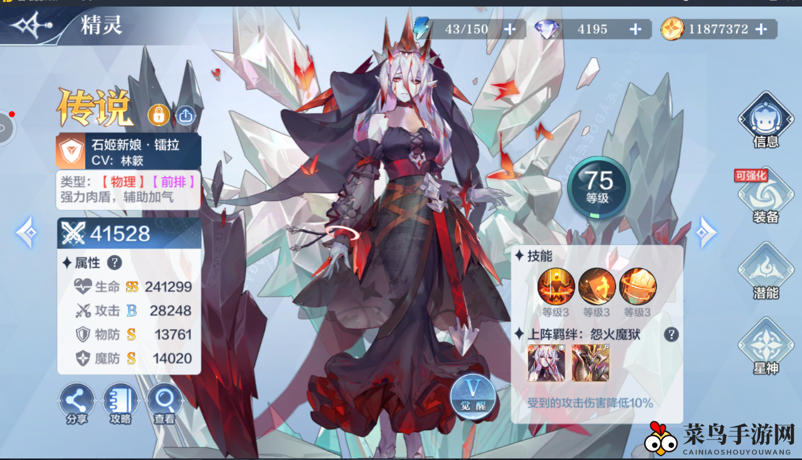 《奥奇传说手游》失落遗迹60层通关攻略