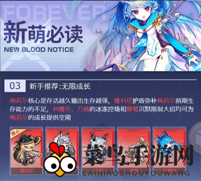 《妖灵战姬》阵容构建推荐