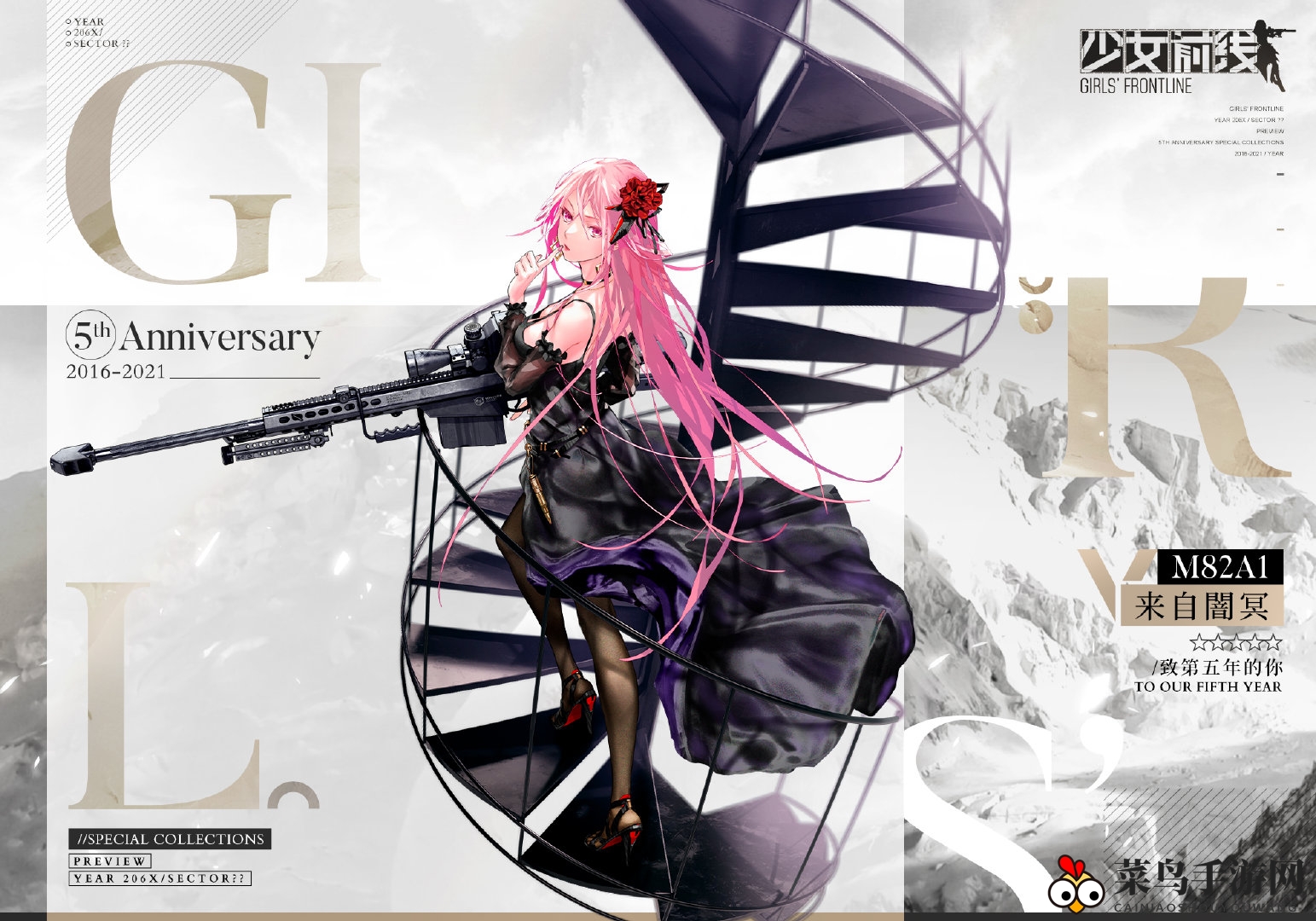 《少女前线》五周年庆，M82A1新皮肤“来自闇冥”神秘揭晓，探寻独特风采