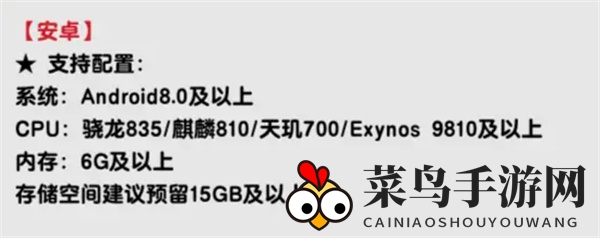 《女神异闻录：夜幕魅影》安卓版配置推荐