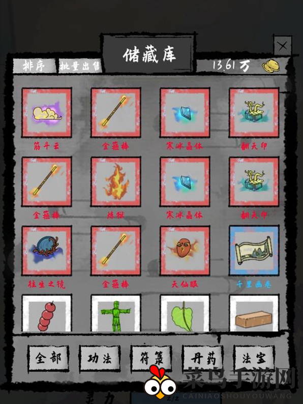 《太公传承》炼器玩法攻略