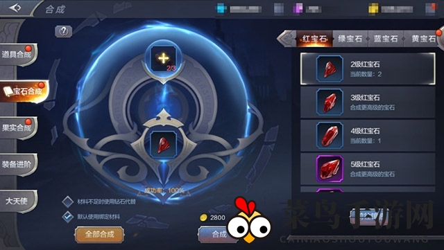 《奇迹MU：觉醒》圣导师宝石搭配攻略