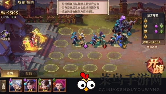 《少年三国志：零》演武场红颜篇攻略