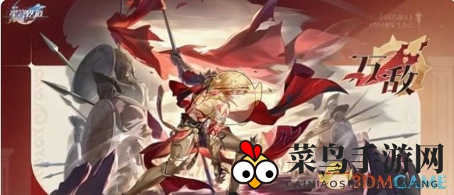 《崩坏：星穹铁道》万敌角色上线时间一览