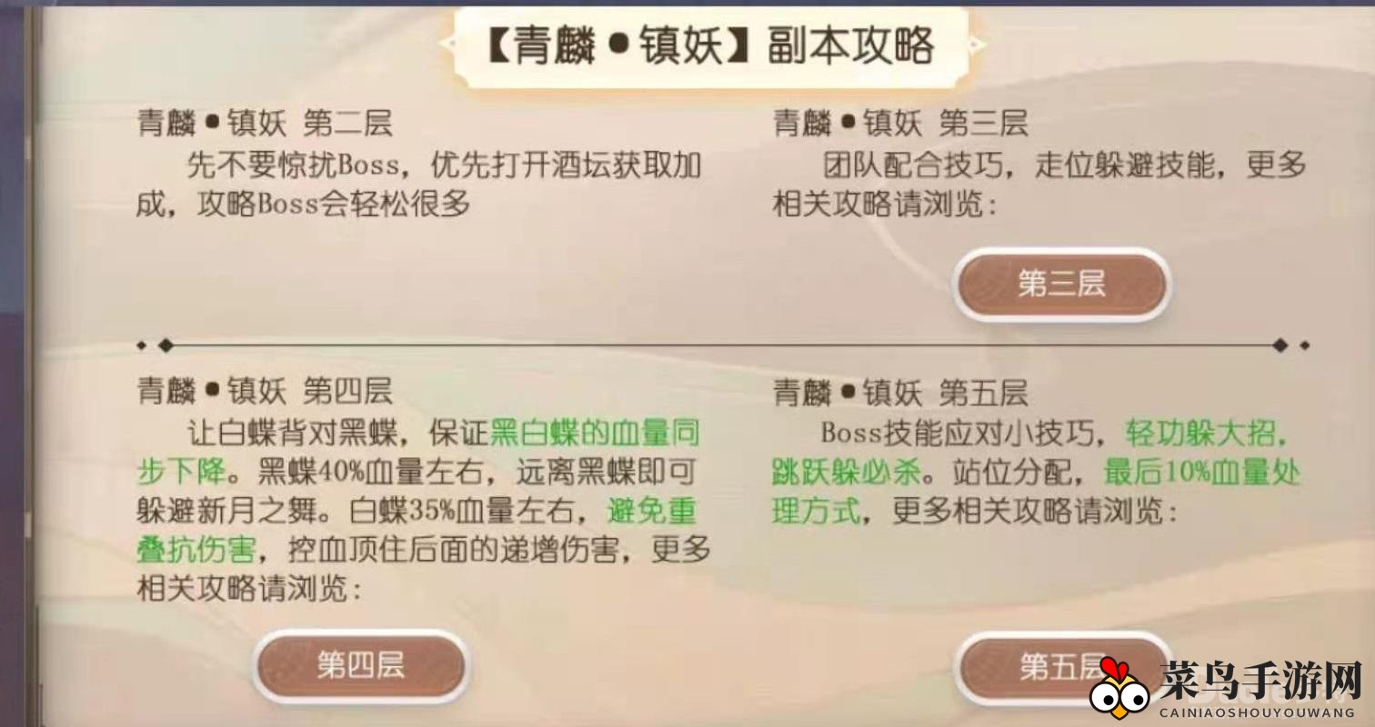 《天谕手游》镇妖塔牛王挑战：解锁通关秘籍，勇者之路指引