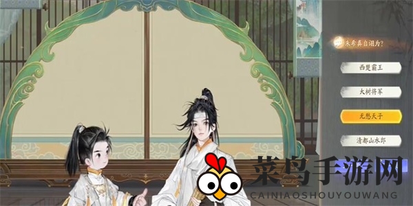 《射雕》梅邬水龙吟答题答案全解析