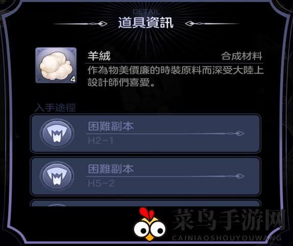 《少女的王座》绵绵小兔获得方法